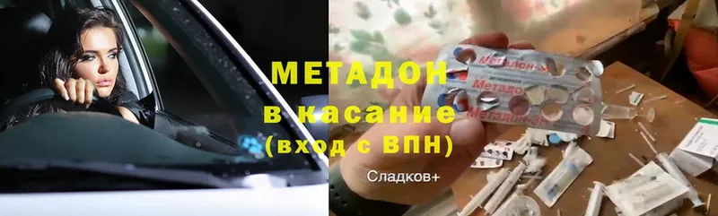 МЕТАДОН methadone  Воскресенск 